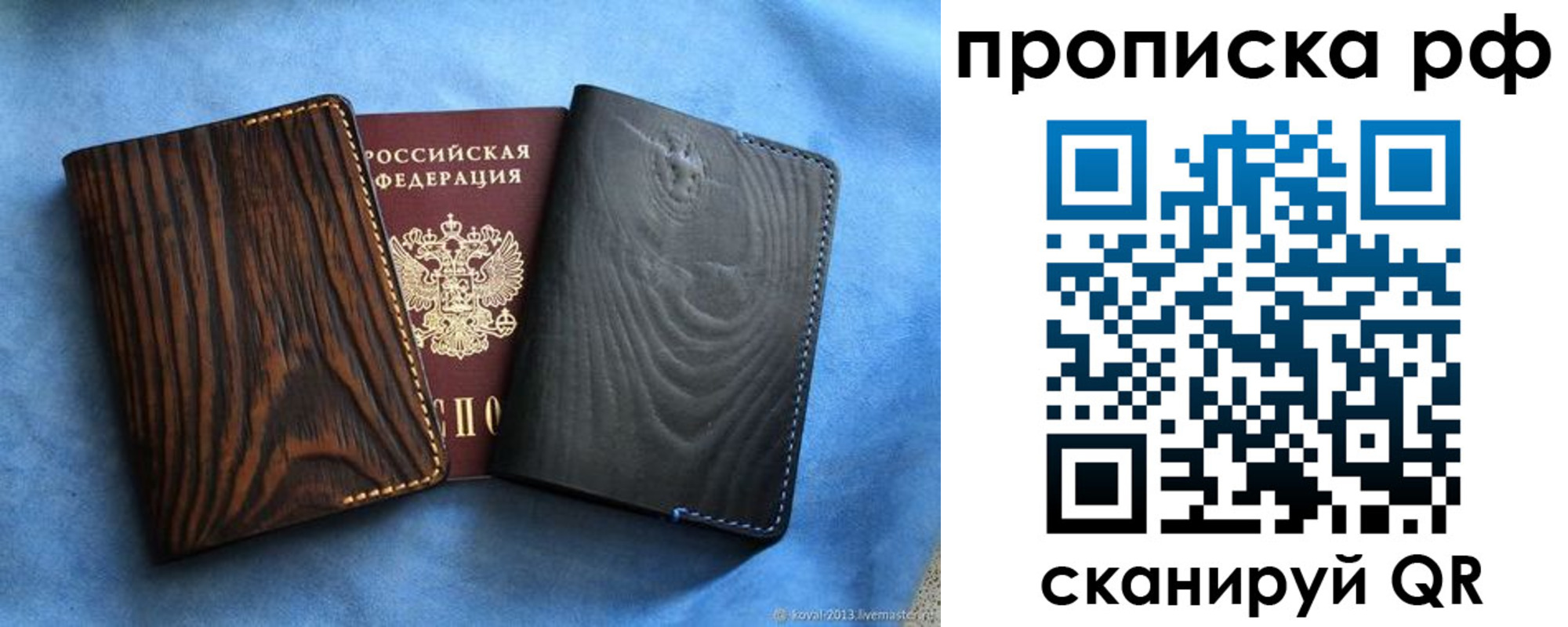 прописка от собственника в Пушкино