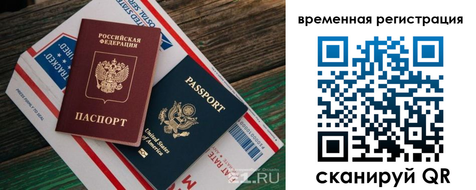 где прописаться в Пушкино