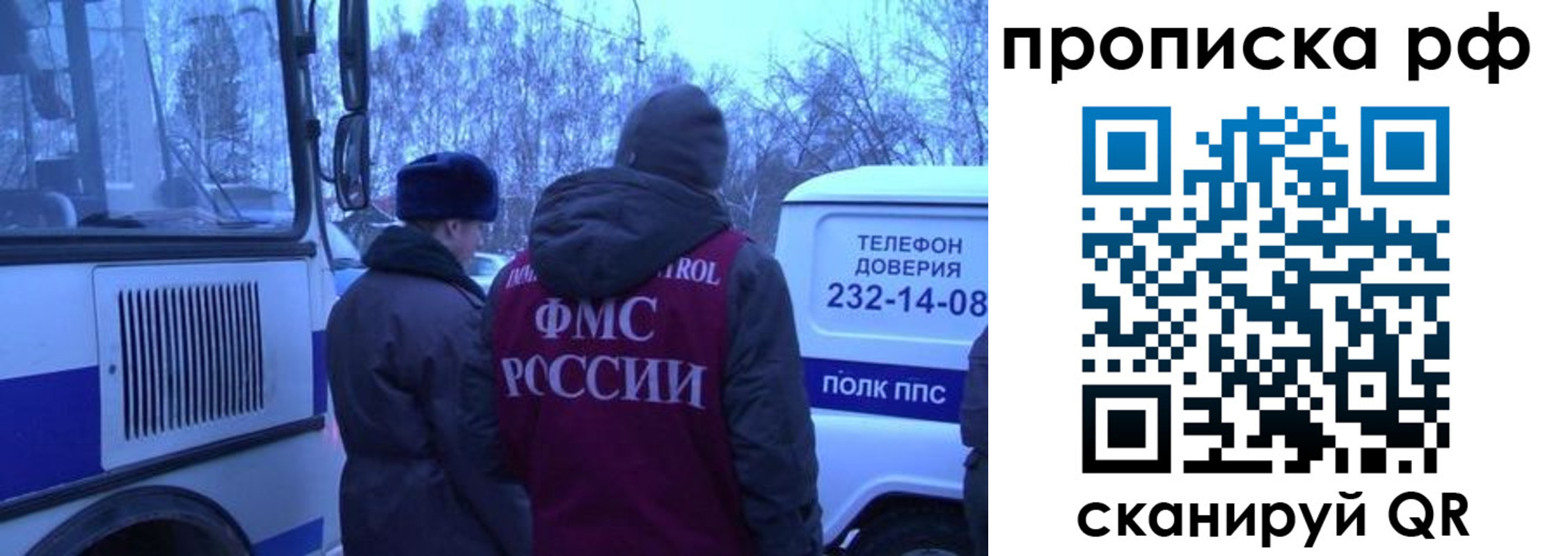 прописка для школы в Пушкино