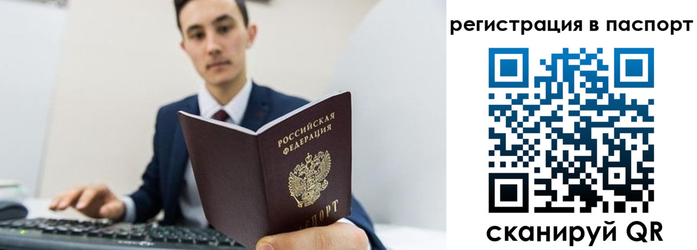 прописка штамп в Пушкино