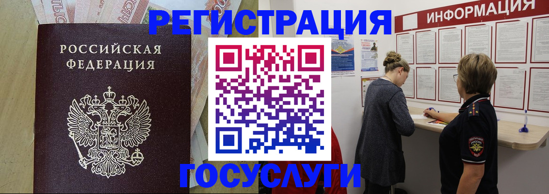 временная регистрация для школы в Пушкино