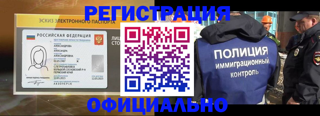 прописка поиск в Пушкино