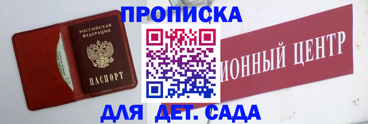 временная регистрация поиск в Пушкино