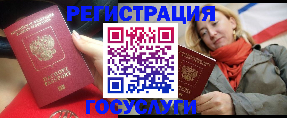 прописка для школы в Пушкино