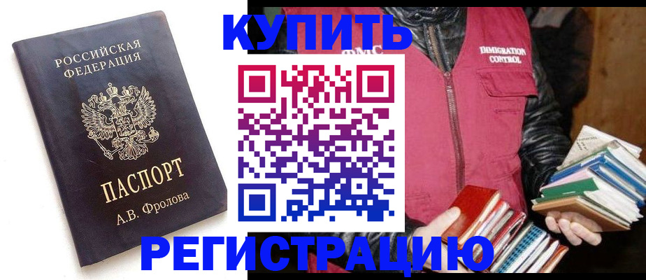 прописка для школы в Пушкино