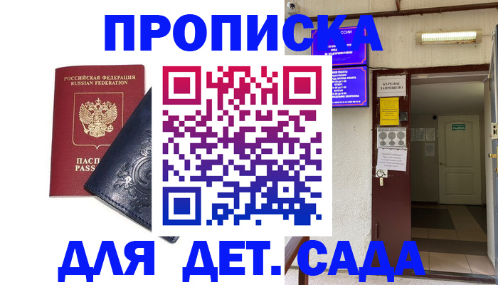 прописка поиск в Пушкино