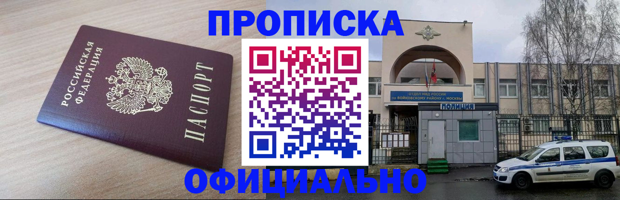 регистрация для дет. сада в Пушкино